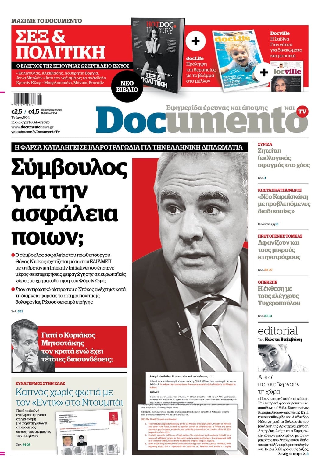Το πρωτοσέλιδο του Κυριακάτικου Documento του Κώστα Βαξεβάνη