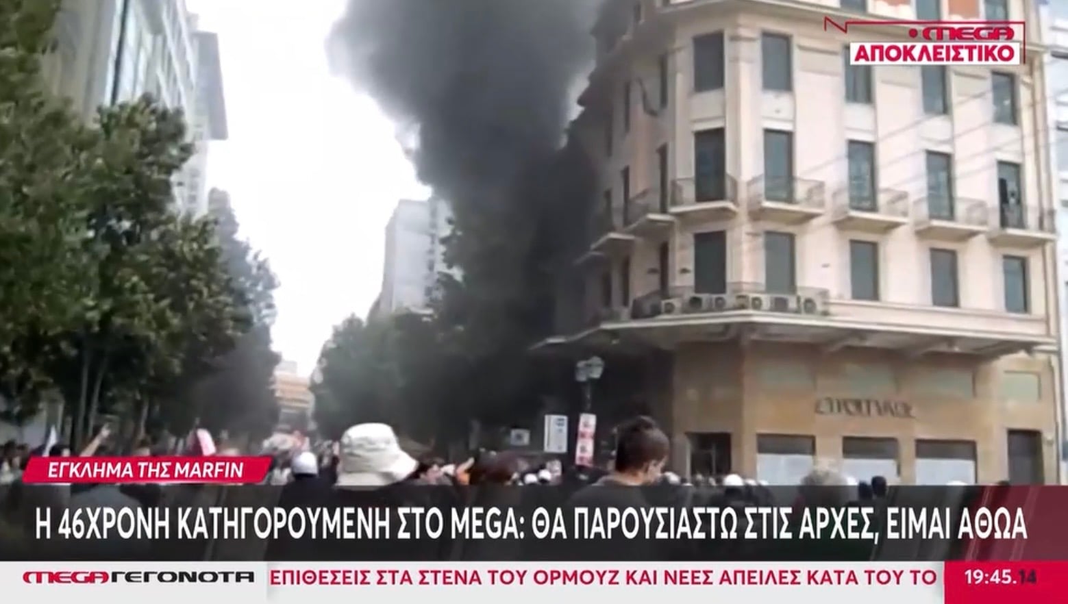 Marfin 16 χρόνια μετά: Το ανώνυμο email που “έκαψε” την ομάδα των 12
