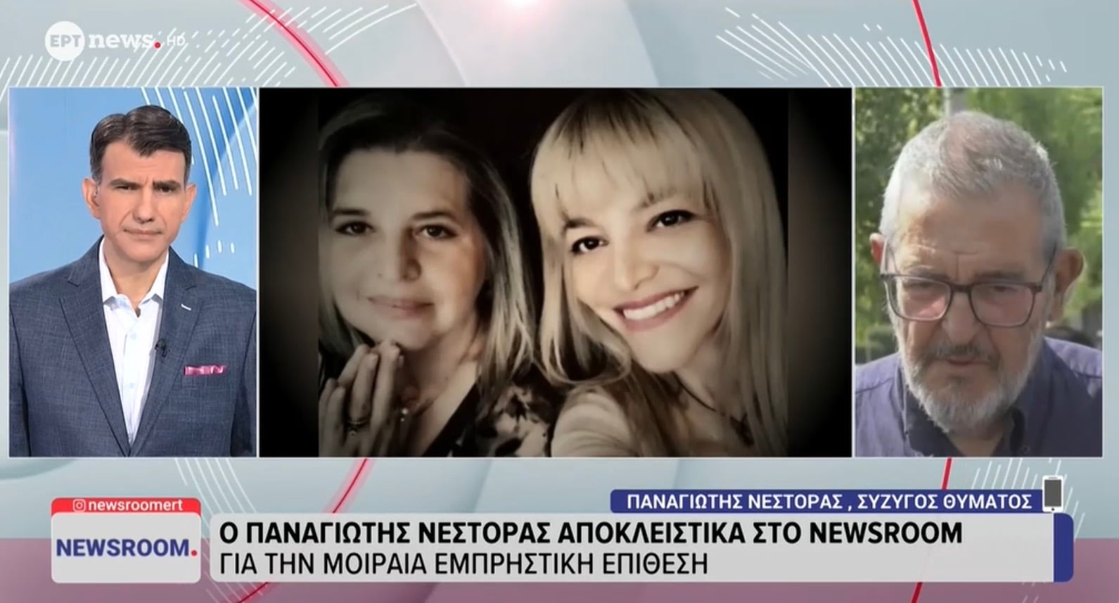 Στη σκιά του διπλού πόνου: Το τελευταίο «ευχαριστώ» του συζύγου της Βάγιας Νέστορα