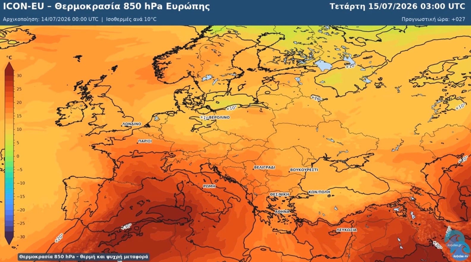 Ανανεωμένη πρόγνωση: Τοπικές ζέστες, όχι καύσωνας μεγάλης διάρκειας