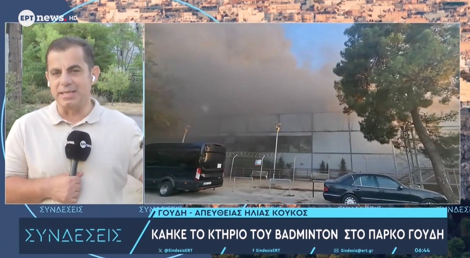 Γουδί: Από το Μητροπολιτικό Πάρκο στο Κατεδαφιστέο Μπετόν