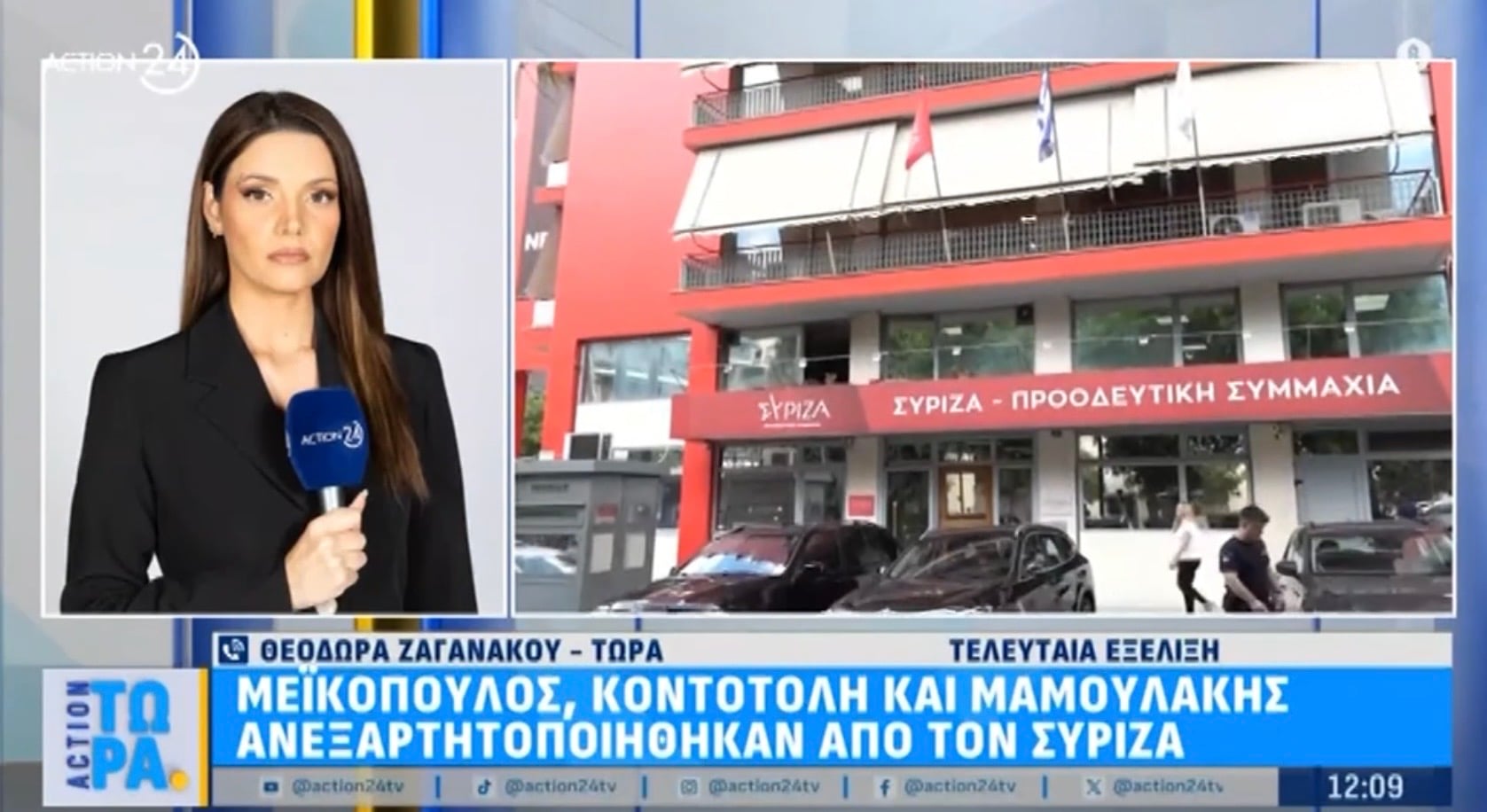 Τσουνάμι αποχωρήσεων από το ΣΥΡΙΖΑ: Ποιοι βουλευτές ανεξαρτητοποιήθηκαν σήμερα