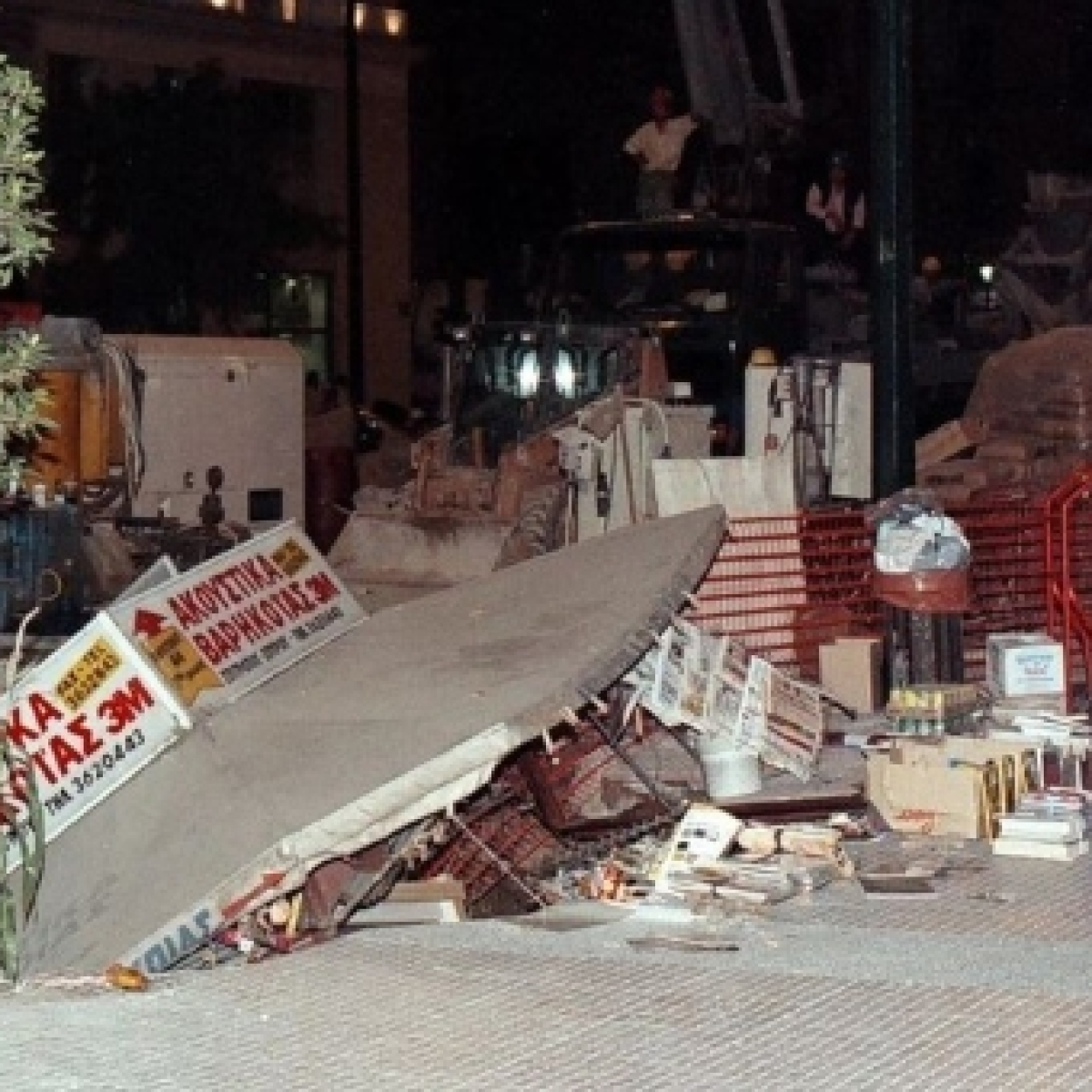 Μνήμες του 1997 ξύπνα η Κυψελη: Τότε που ο Μετροπόντικας κατάπιε ένα ολόκληρο περίπτερο στην Πανεπιστημίου