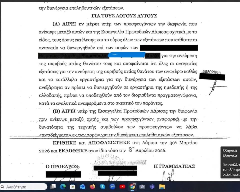 ΕΚΤΑΦΕΣ: Το Δικονομικό Παράδοξο της «Δικαίωσης» παραμένει στα Χαρτιά Γιατί το Βούλευμα 208/2026 Κινδυνεύει να Μείνει ανεκτέλεστο; 5 IMG 9194