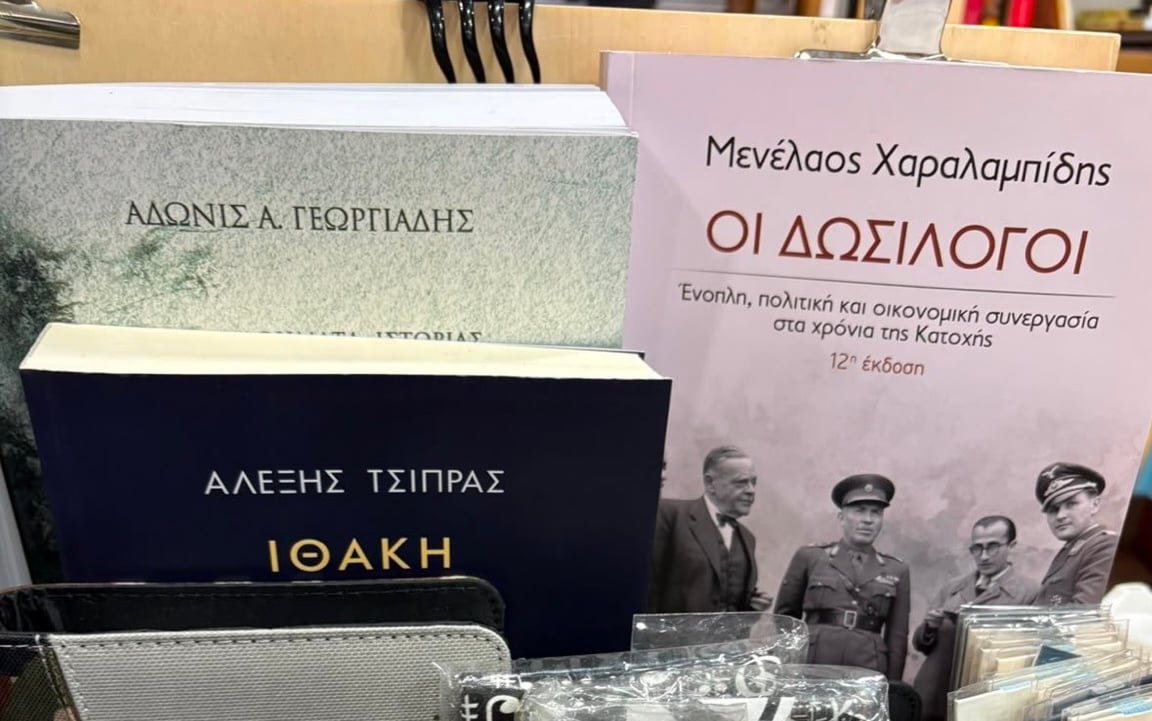 Σάλος με την βιτρίνα βιβλιοπωλείου σε κοσμικό νησί που έθαψε το βιβλίο του Αδωνι πίσω από του Τσίπρα