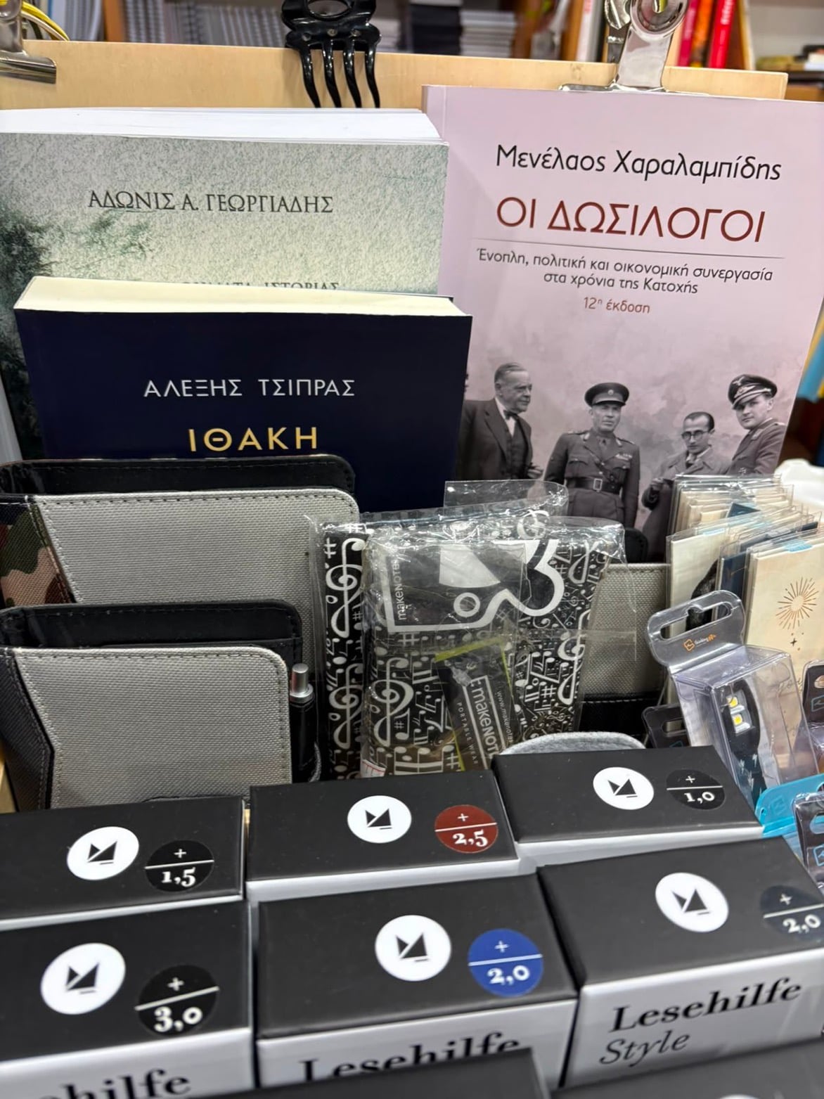 Σάλος με την βιτρίνα βιβλιοπωλείου σε κοσμικό νησί που έθαψε το βιβλίο του Αδωνι πίσω από του Τσίπρα 4 IMG 9206