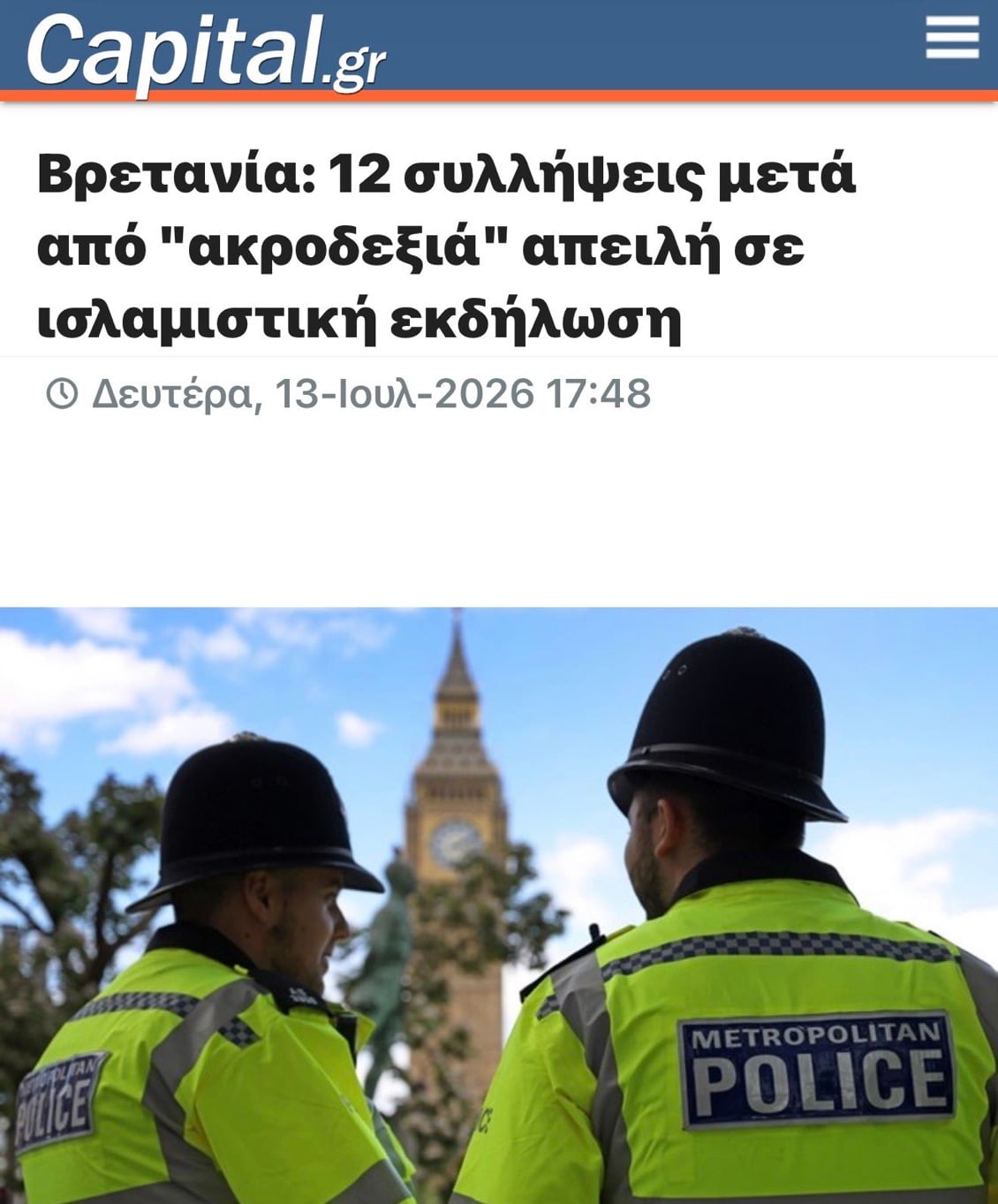 Η Απίστευτη Σκευωρία της Κυβέρνησης Στάρμερ: Αθώοι Βρετανοί Πολίτες Κατηγορήθηκαν ως «Ισλαμοφοβοι Τρομοκράτες» για να Προστατευθεί μια ναζιστικού τύπου Ισλαμική Συγκέντρωση! 3 IMG 9282