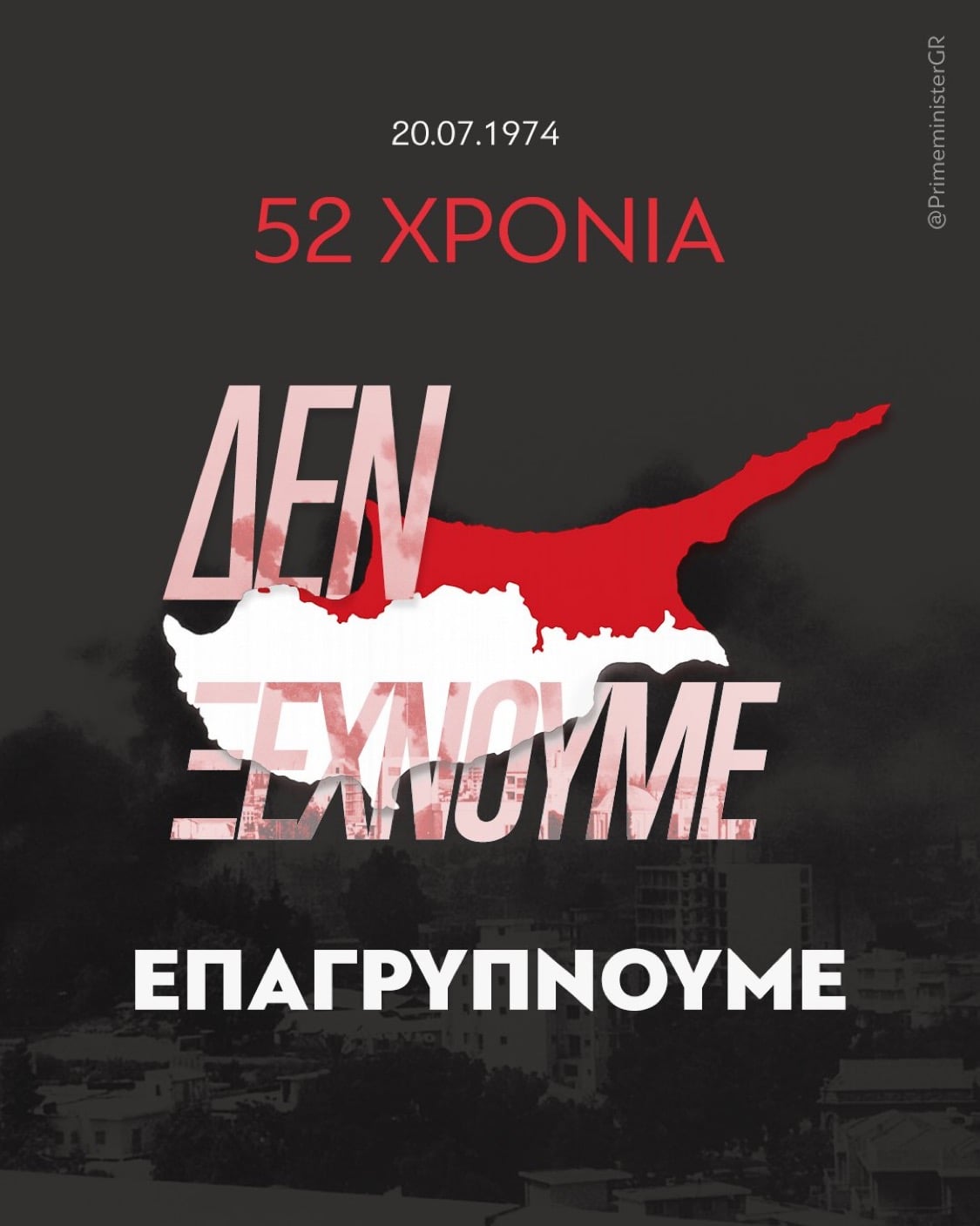 Κυριάκος Μητσοτάκης: Αμετάθετη η στάση της Ελλάδας - Δίπλα στην Κύπρο, πιστή στο Διεθνές Δίκαιο
