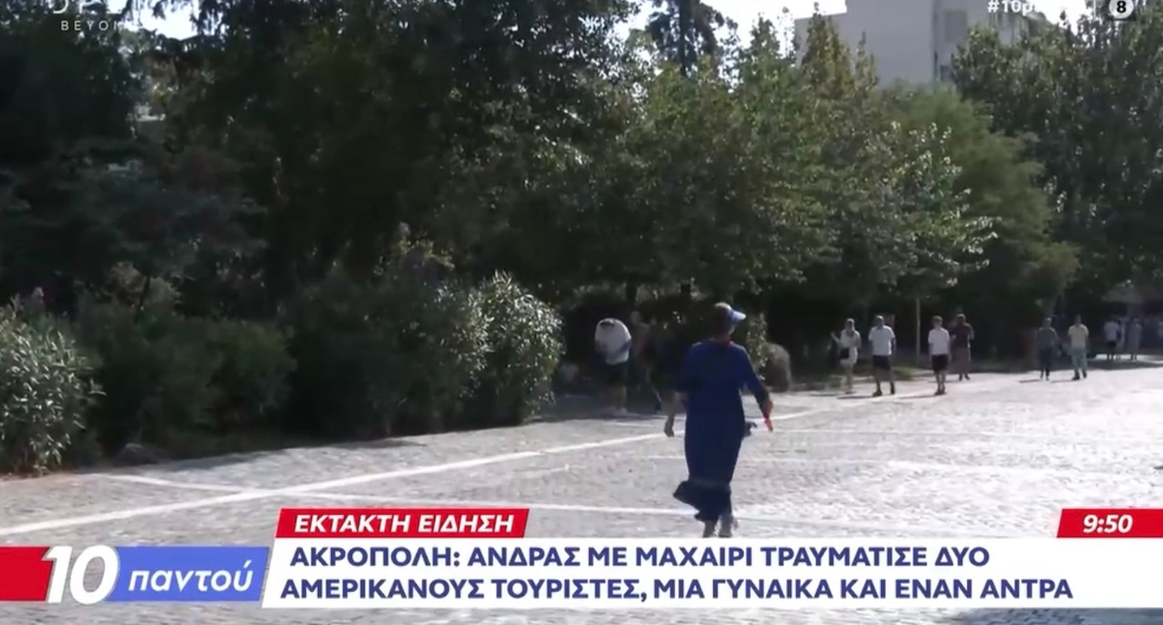 Τους μαχαίρωσε στην Ακρόπολη