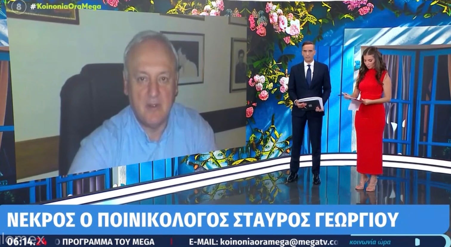 Σταύρος Γεωργίου: Τον σκότωσαν με γροθιές και κλωτσιές στο κεφάλι