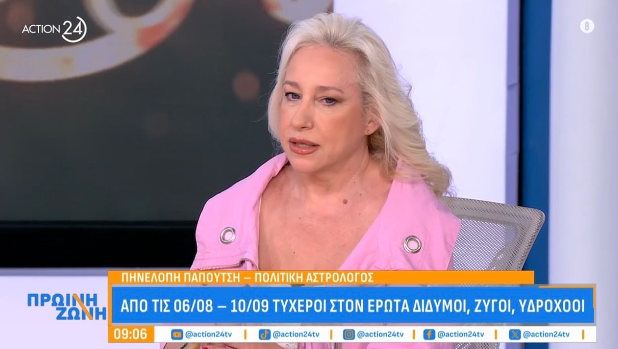 Πολιτική αστρολόγος αποκαλύπτει πως ο μόνος πολιτικός που ευνοούν τα άστρα είναι ο Κυριάκος Μητσοτάκης