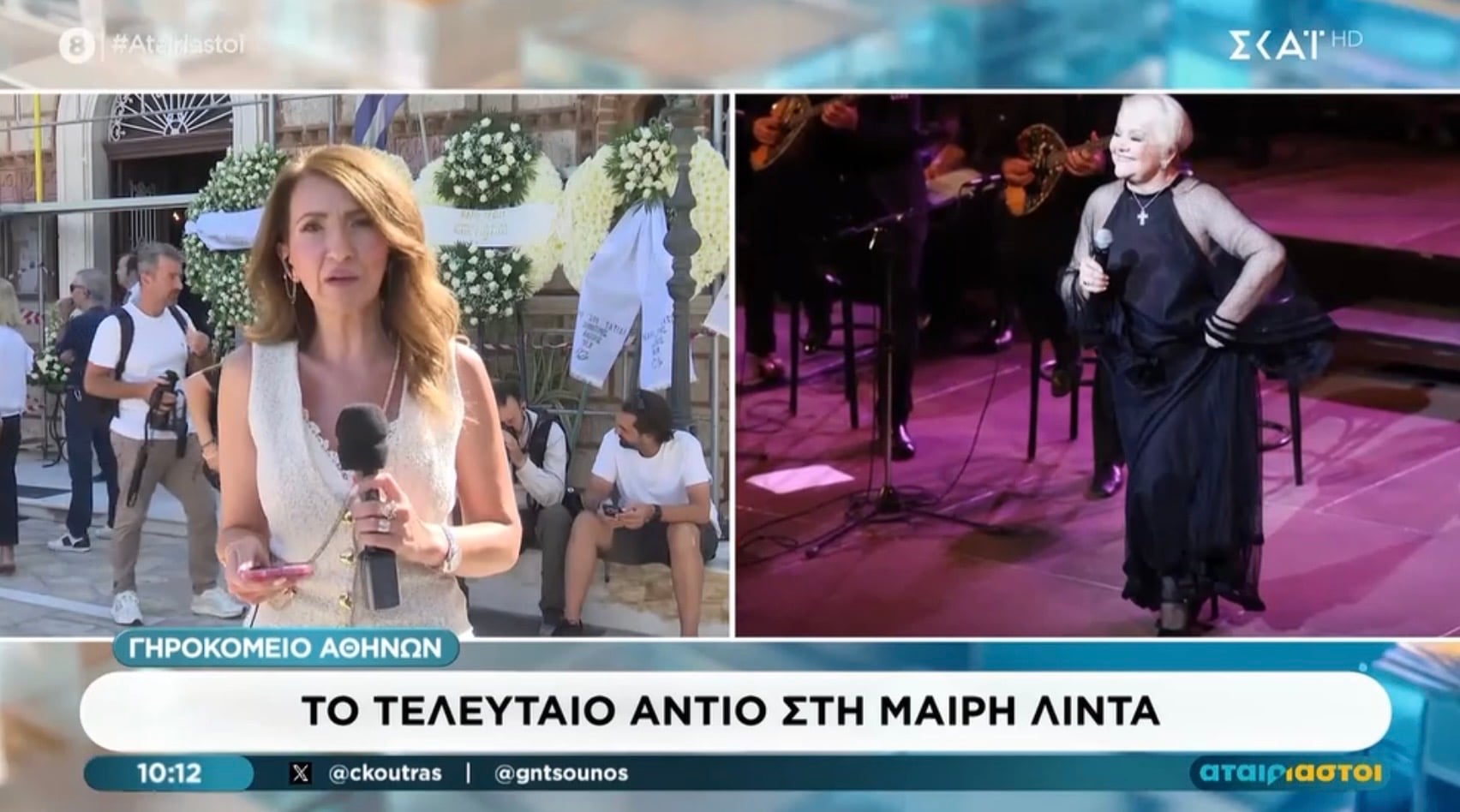 Συγκίνηση στο τελευταίο αντίο στην Μαίρη Λιντα
