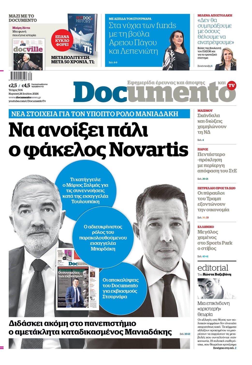Το πρωτοσέλιδο του Κυριακάτικου Documento του Κώστα Βαξεβάνη