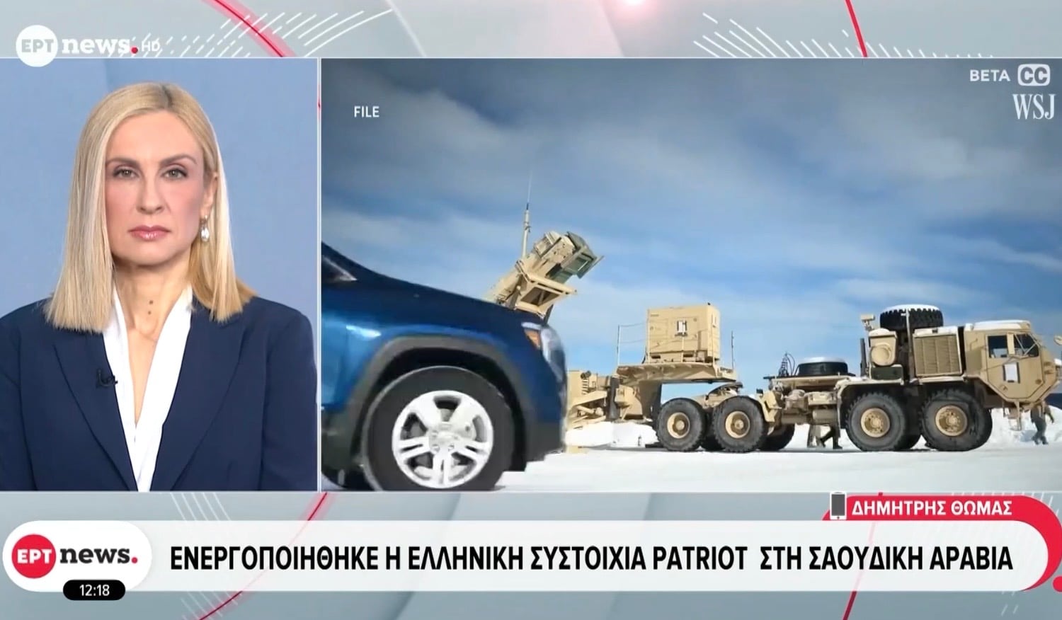 Ενεργοποιήθηκε η ελληνική συστοιχία των patriot στη Σαουδική Αραβια