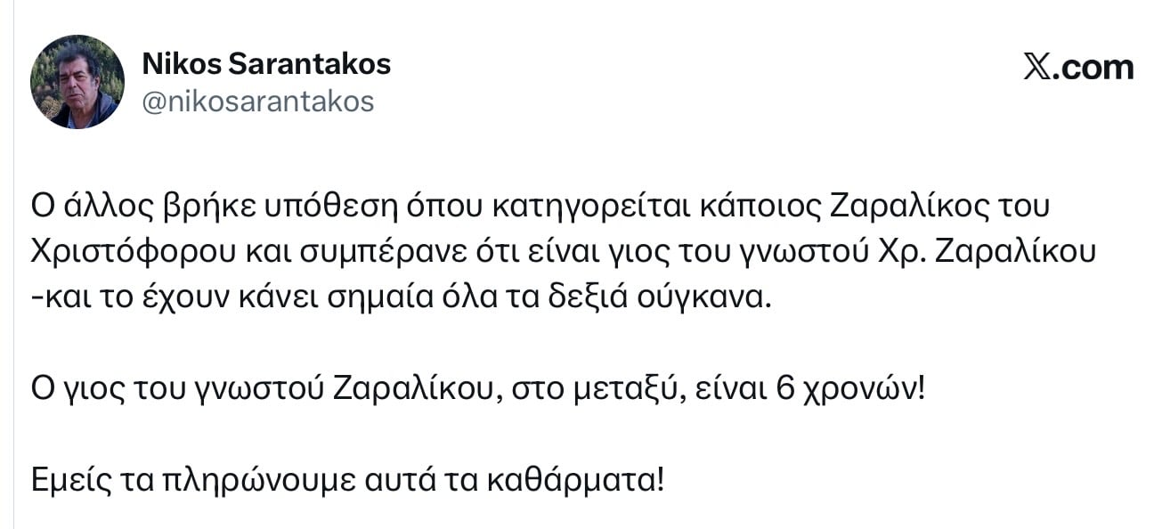 Ηχηρή απάντηση με νόημα του Χριστοφορου Ζαραλικου στους συκοφάντες του 5 IMG 9634