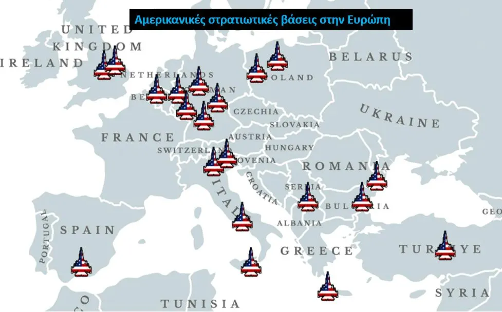 Ποιες Αμερικανικές στρατιωτικές βάσεις στην Ευρώπη στοχοποιούνται από το Ιράν