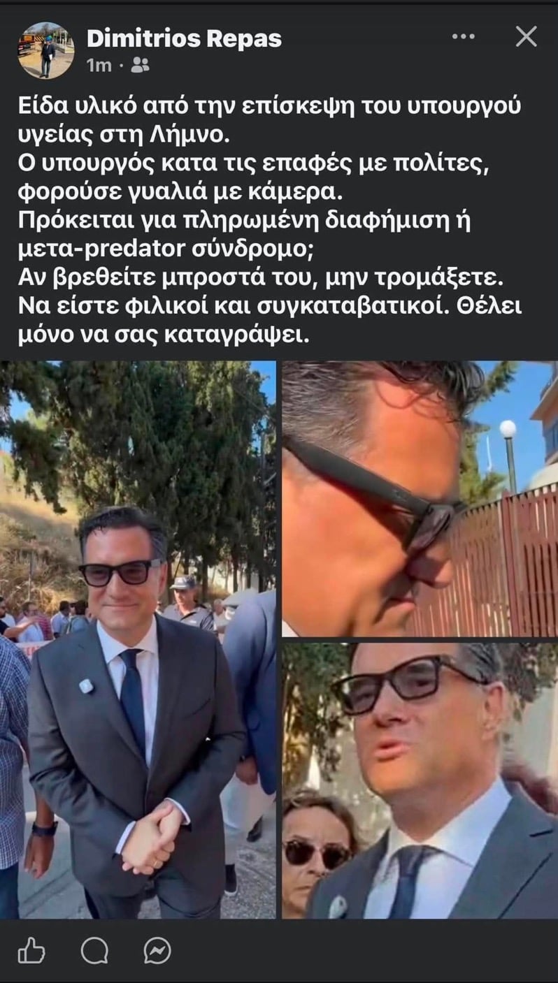 Το μυστήριο με τα περίεργα γυαλιά του Άδωνι Γεωργιάδη: Όλη η αλήθεια 5 IMG 9791