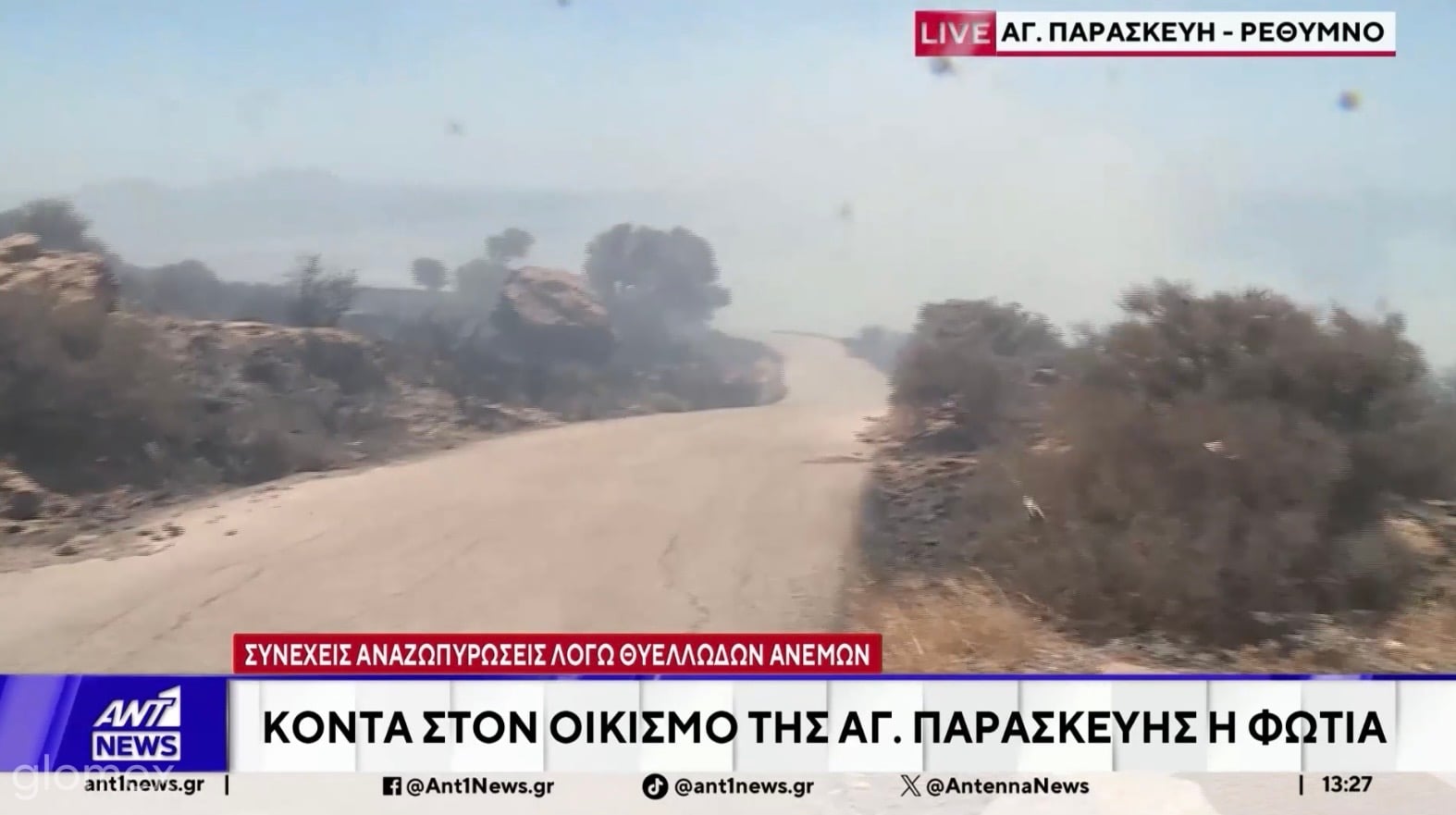 Πύρινος εφιάλτης στο Ρέθυμνο