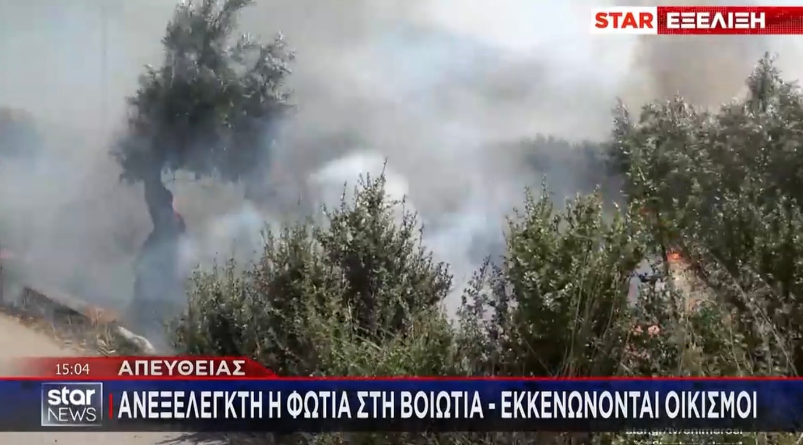 Δραματικές ώρες στην φωτιά στη Βοιωτια