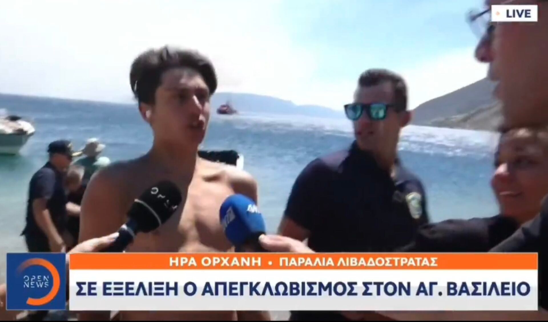 Τα Γαλλικά νεαρού μετά τη διάσωση του από τη φωτιά όταν τον πλησίασε η κάμερα από κανάλι