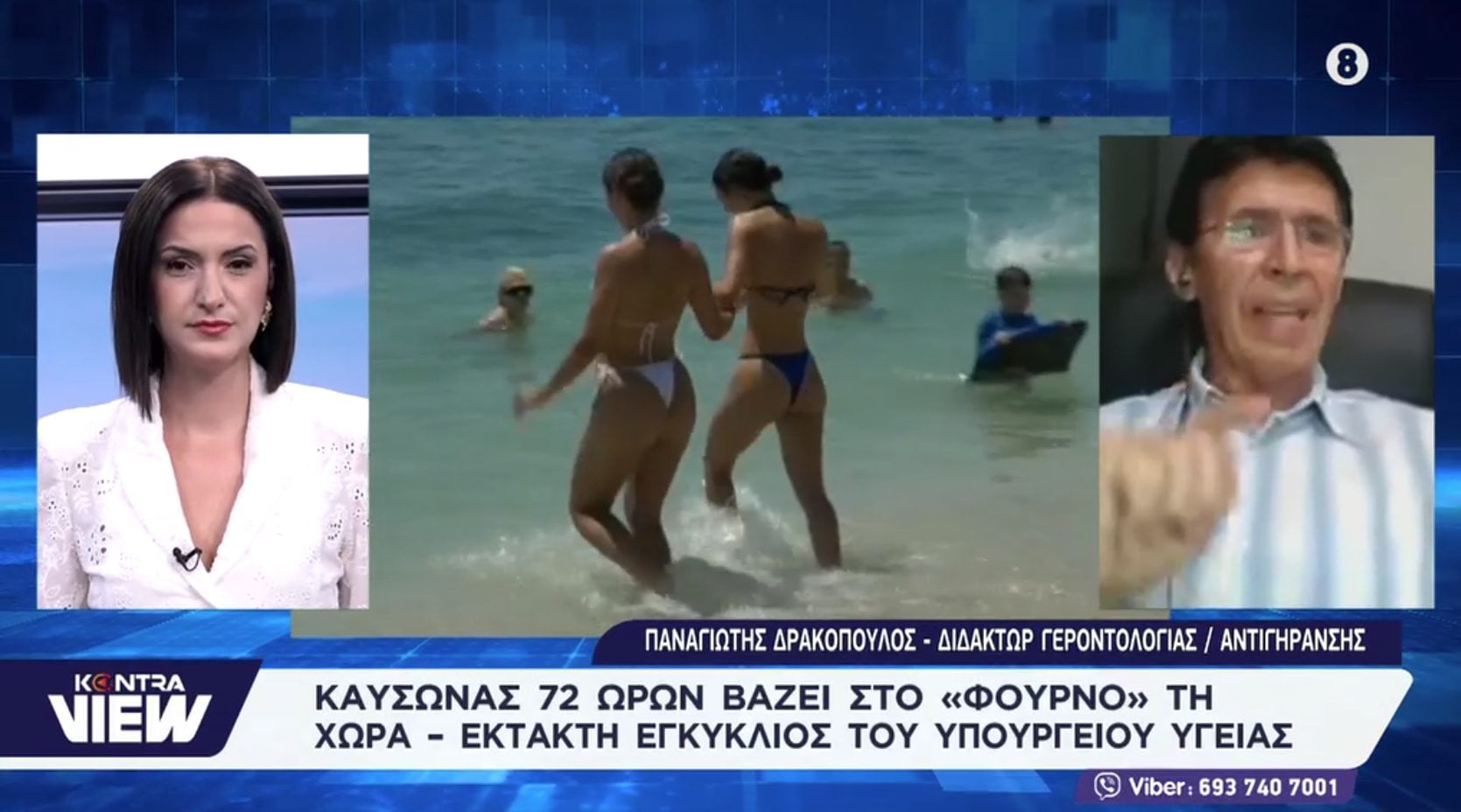 Τρώμε.. ντοματίνια στον καύσωνα: Φυσική ασπίδα για τον ήλιο το λυκοπένιο που κρύβεται στη σαλάτα μας και... τέλος τα όσπρια!