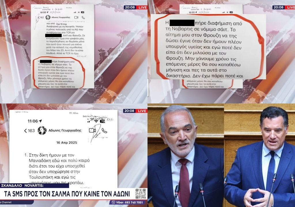 Σεισμός με τη συνέντευξη Μάριου Σαλμά μέσα στην νύχτα: Τα SMS που καίνει τον Αδωνι Γεωργιάδη για Novartis, Μανιαδάκη και Τουλουπάκη