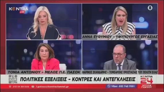 Τα ύστερα του κόσμου! Η υφυπουργός Εργασίας είπε ότι «Καταργήσαμε την 13η σύνταξη γιατί το ζήτησαν οι οργανώσεις των συνταξιούχων»