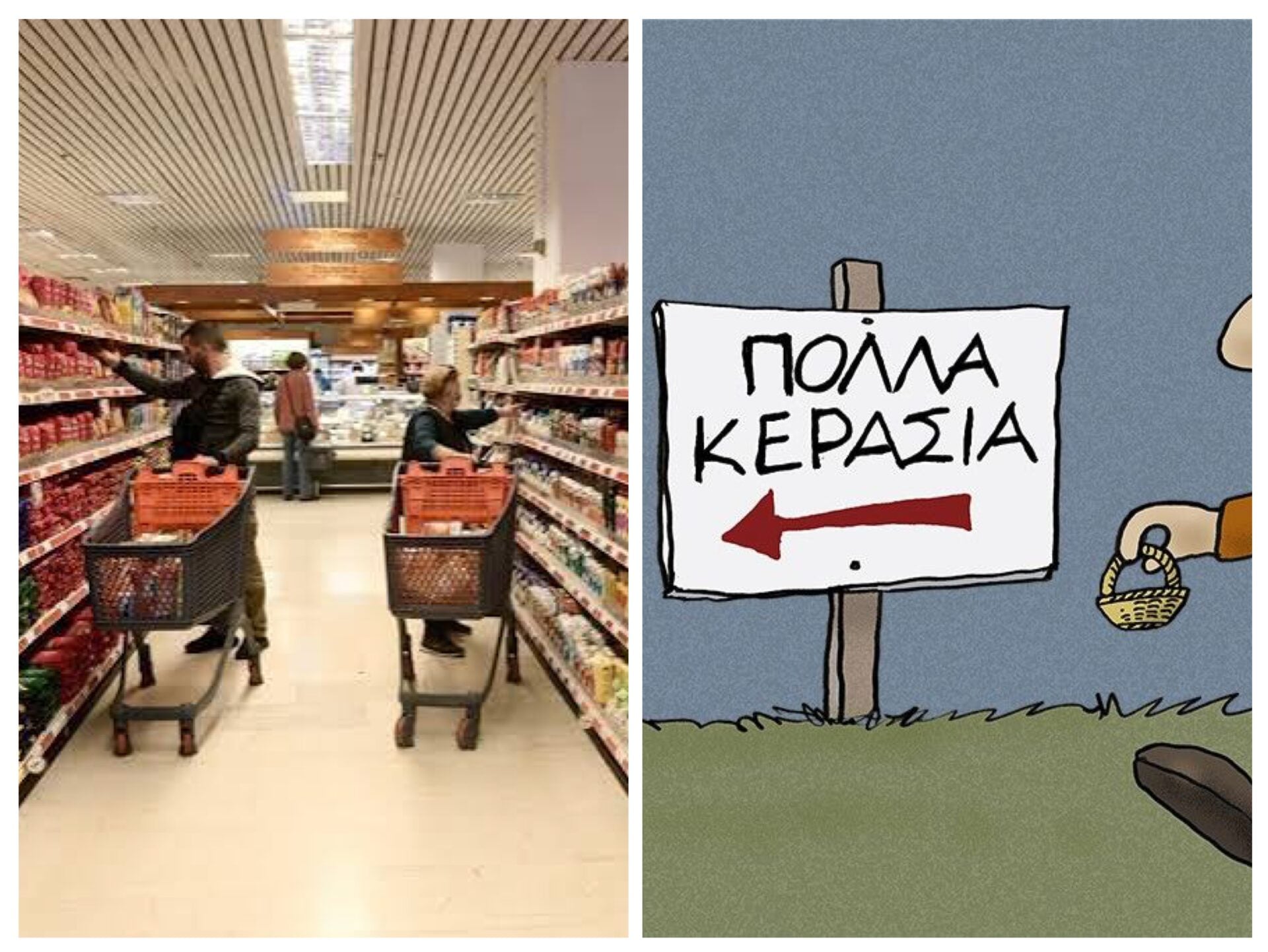 Μείωση τιμών σε 1700 είδη: Οπου ακούς πολλά κεράσια….