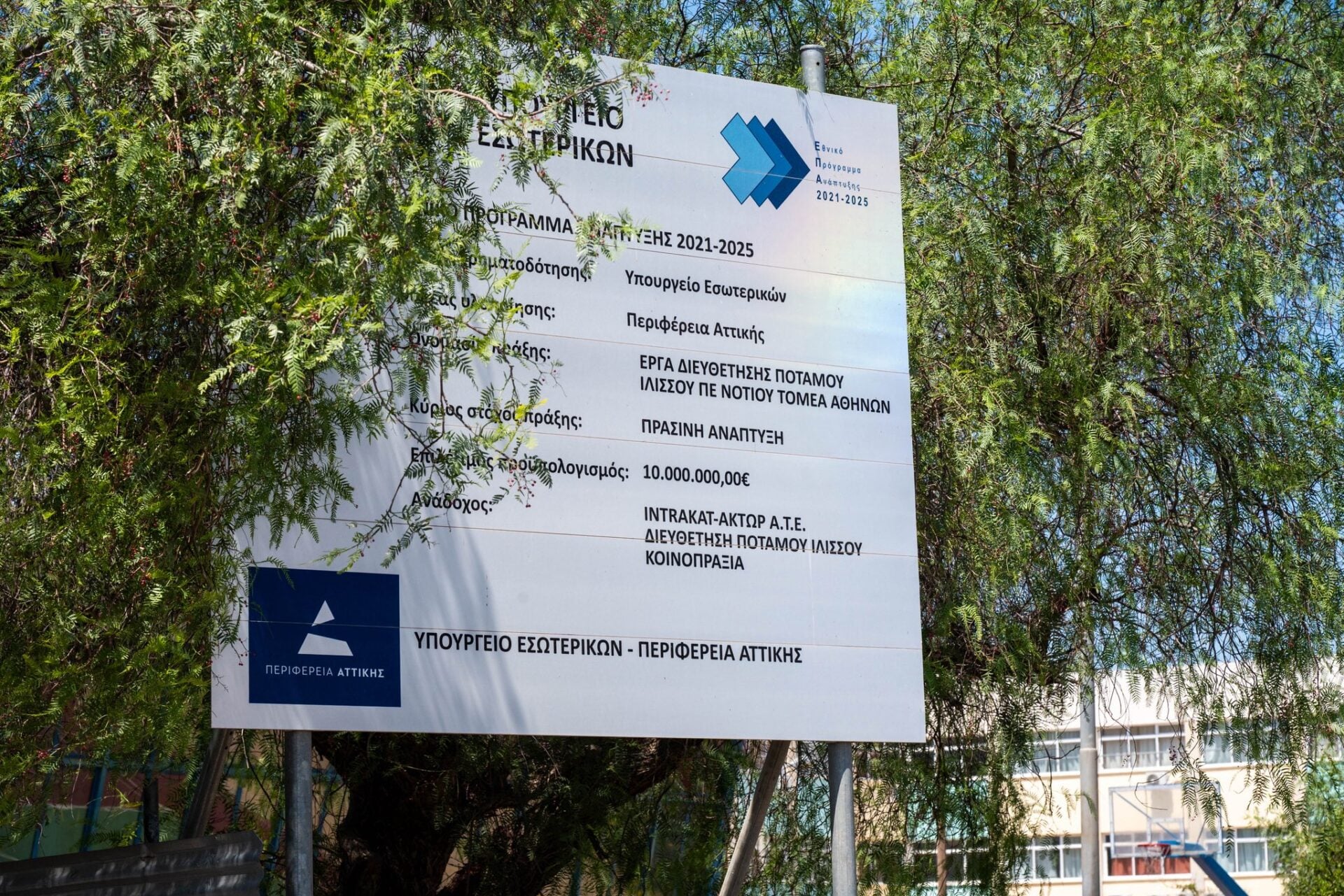 Ιλισσός: Η νέα οδική γέφυρα στην κυκλοφορία 9 636987F0 FBC4 47AB 9A9D 3F757F12A215