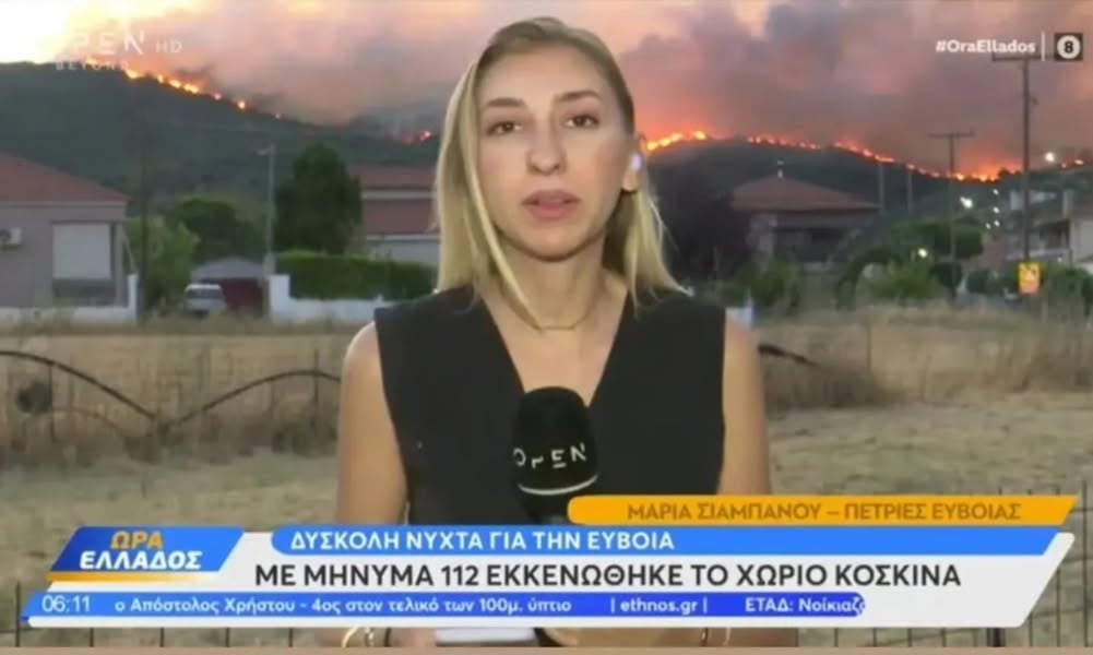 Απάντηση κόλαφος των πυροσβεστών σε όσους έσπευσαν εξαπέλυσαν αήθη επίθεση στην δημοσιογράφο Μαρία Σιαμπάνου για μια ανθρώπινη στιγμή στον αέρα