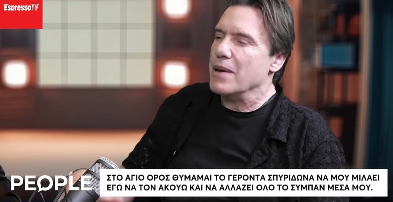 Εξομολόγηση ψυχής του Στρατου Τζώρτζογλου