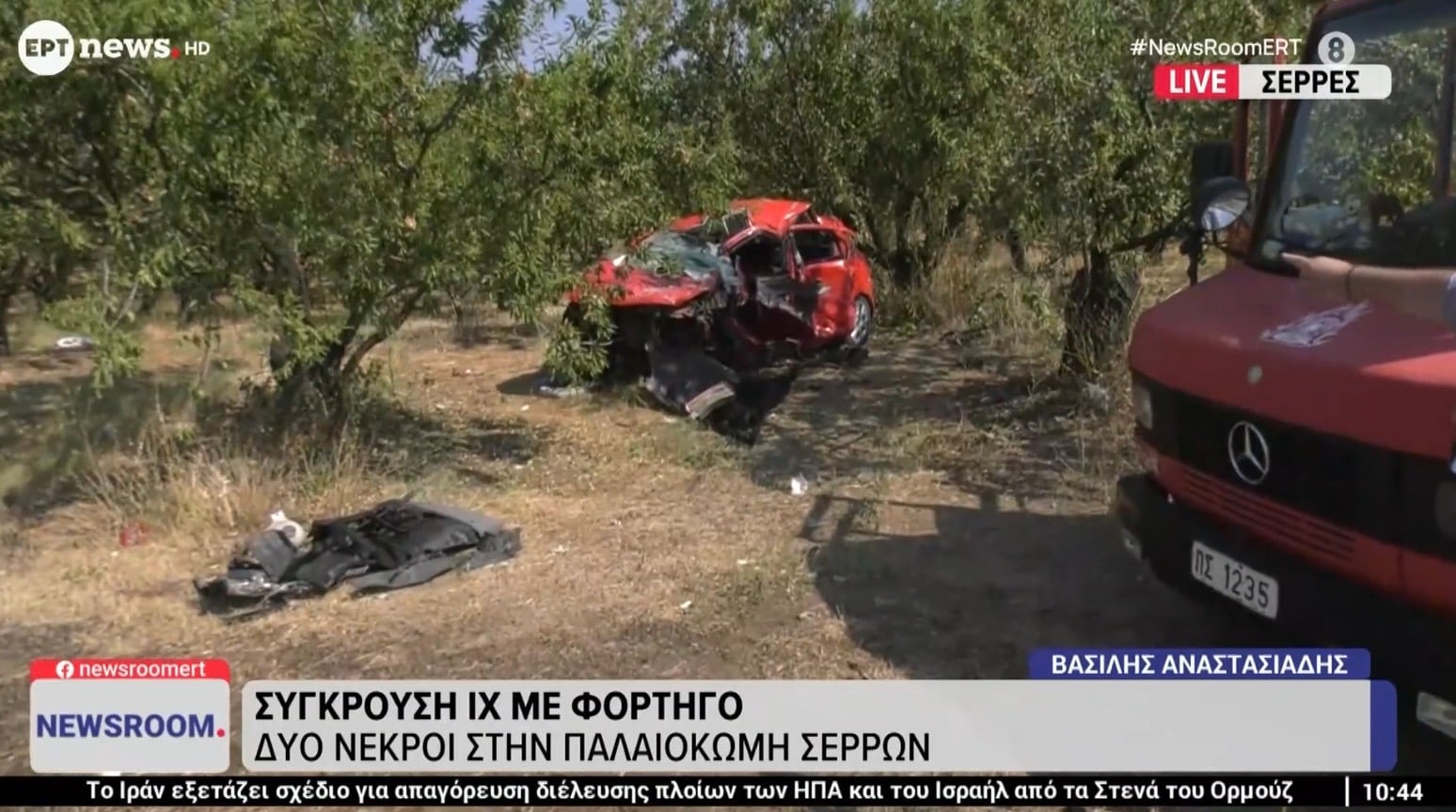 Θυσία στην άσφαλτο μια 43χρονη μαζί με τον 24χρονο γιο της