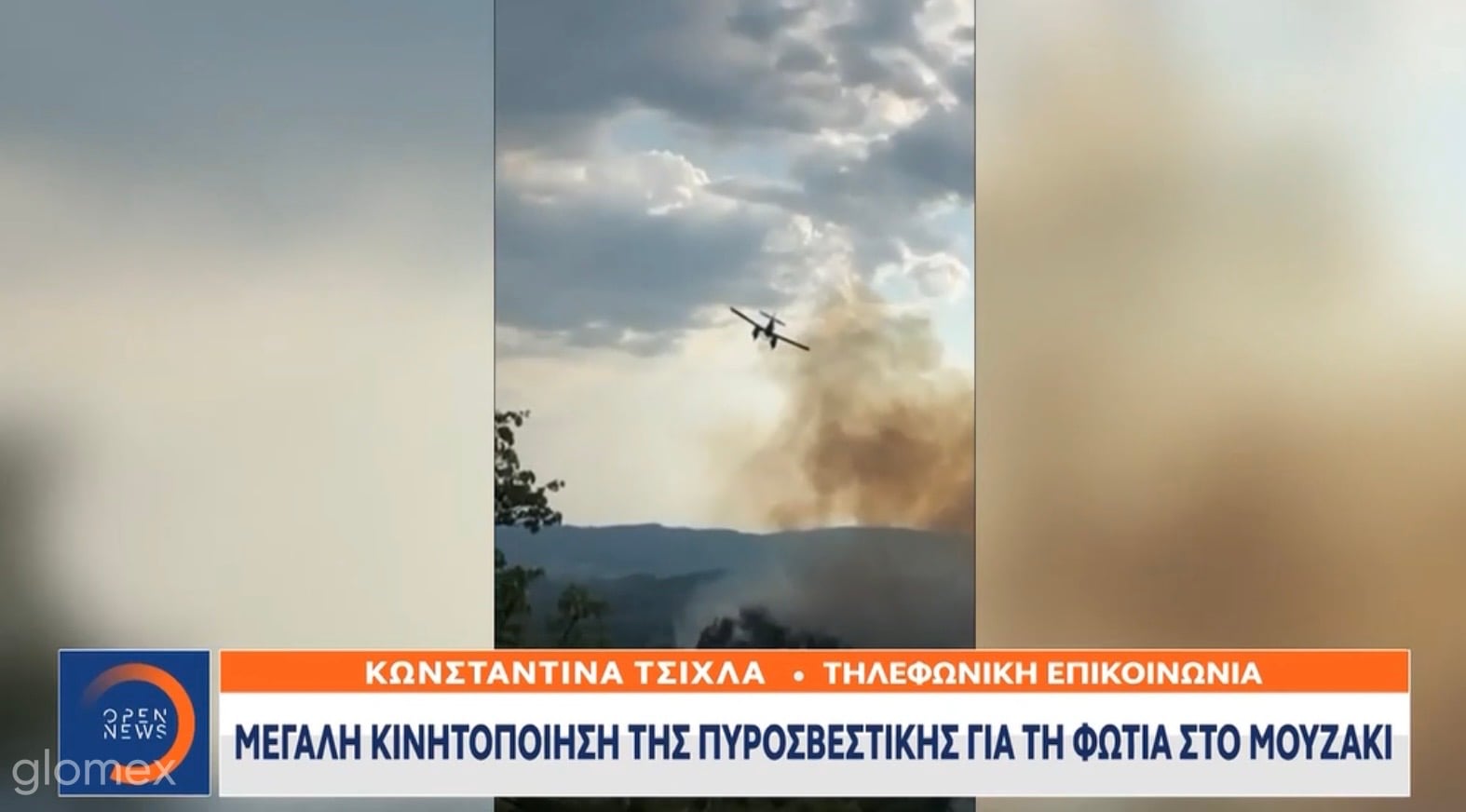 Μεγάλη φωτιά στο Μουζάκι του Πύργου Ηλείας