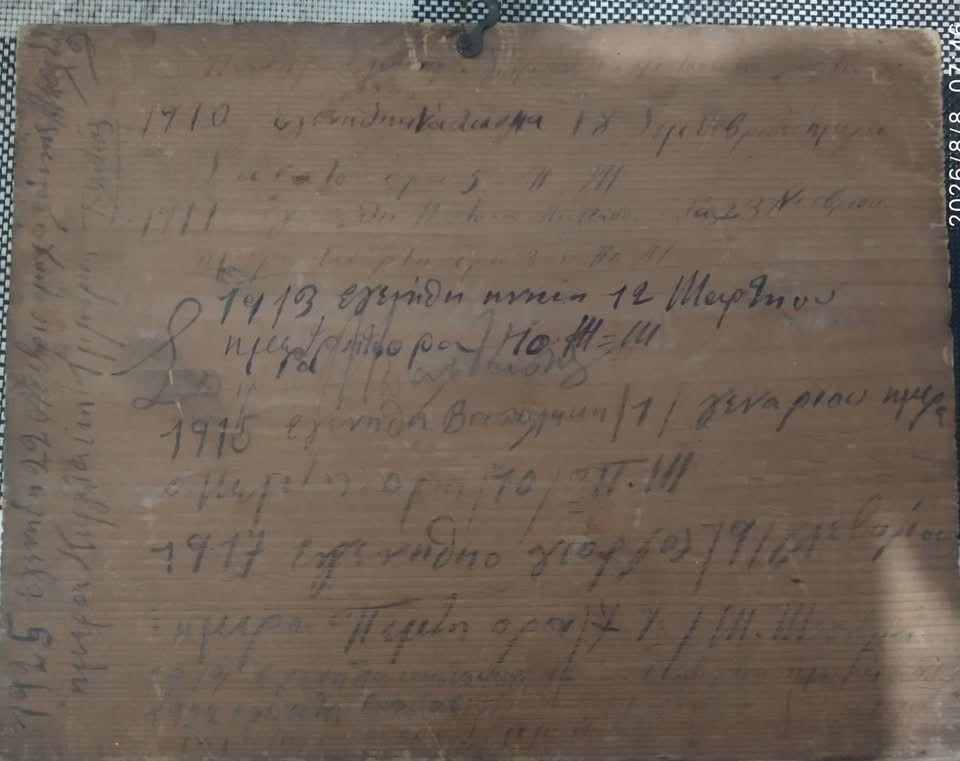 Οικογενειακό κειμήλιο από τα σκουπίδια: Μια εικόνα που κράτησε ζωντανή τη μνήμη μιας μάνας από το 1910 6 IMG 0520