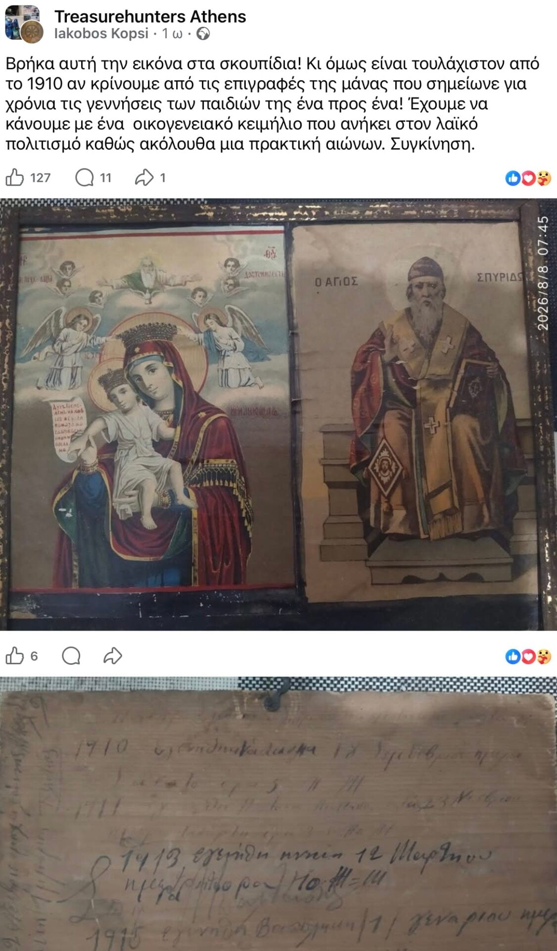 Οικογενειακό κειμήλιο από τα σκουπίδια: Μια εικόνα που κράτησε ζωντανή τη μνήμη μιας μάνας από το 1910 9 IMG 0521