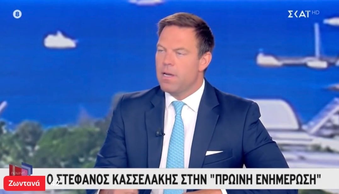 Ράπισμα του Στεφανου Κασσελακη από το φιλόξενο μετεριζι του Σκαι