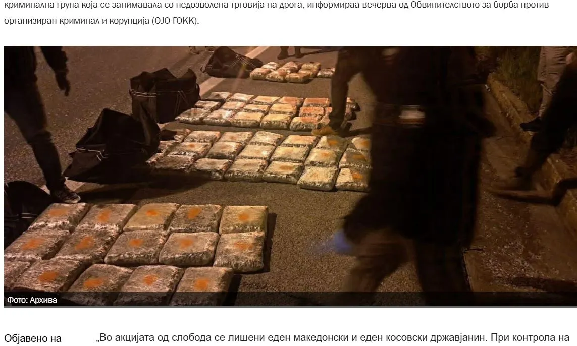Κατασχέθηκαν 324 κιλά μαριχουάνας στη Θεσσαλονίκη, συλλήψεις στα Σκόπια και το Κοσσυφοπέδιο