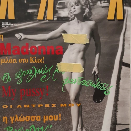 Ολόκληρος πρωθυπουργός και ικετεύει για ένα like από την Madonna 5 IMG 1039