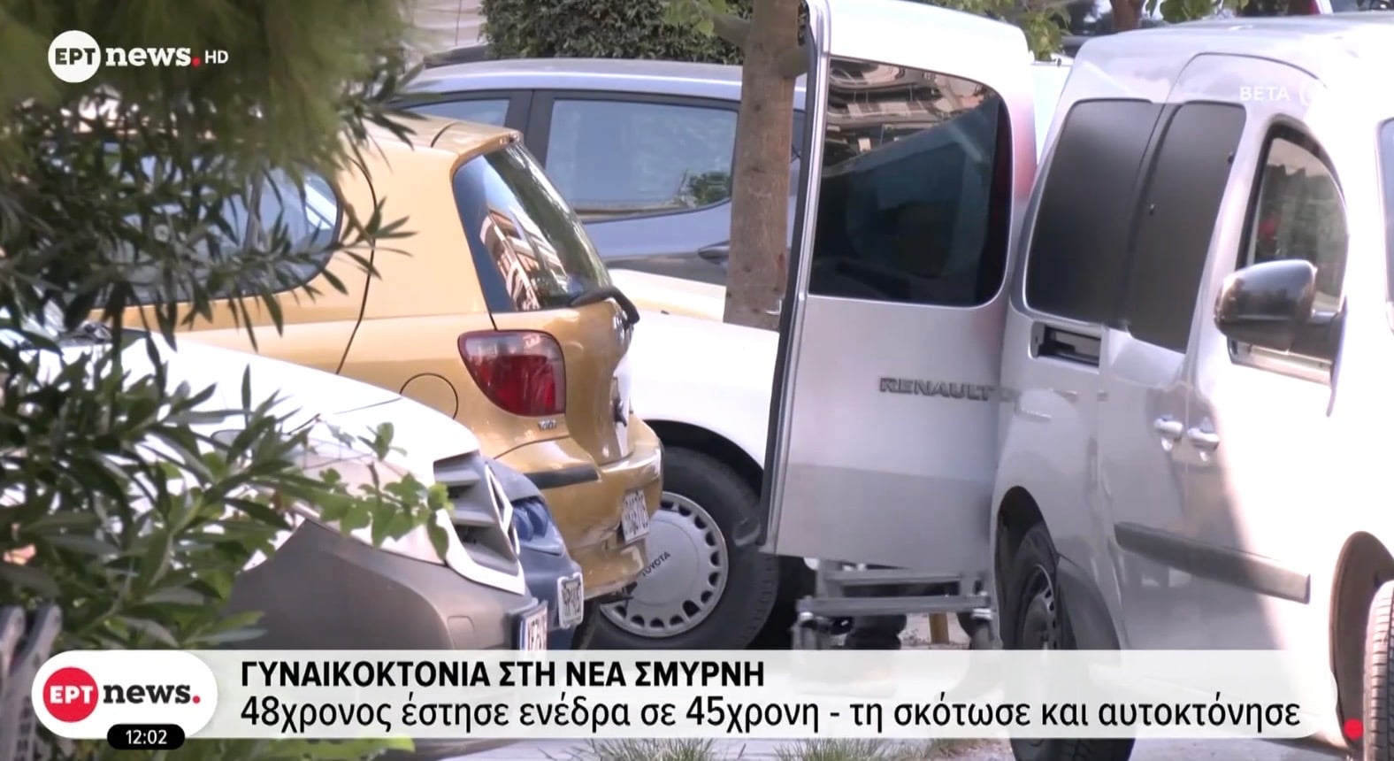 48χρονος Αλβανός έστησε καρτέρι σε 45χρονη, την δολοφόνησε και μετά αυτοκτόνησε