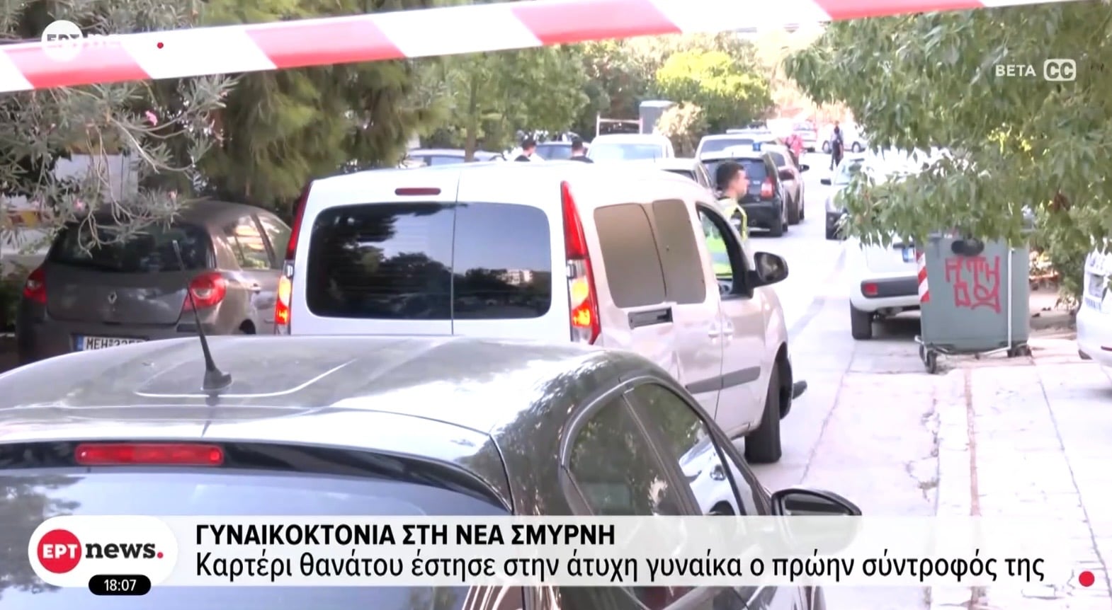 Η αποκάλυψη για το παρελθόν του 48χρονου Αλβανού που εκτέλεσε εν ψυχρω την 45χρονη πρώην σύντροφο του