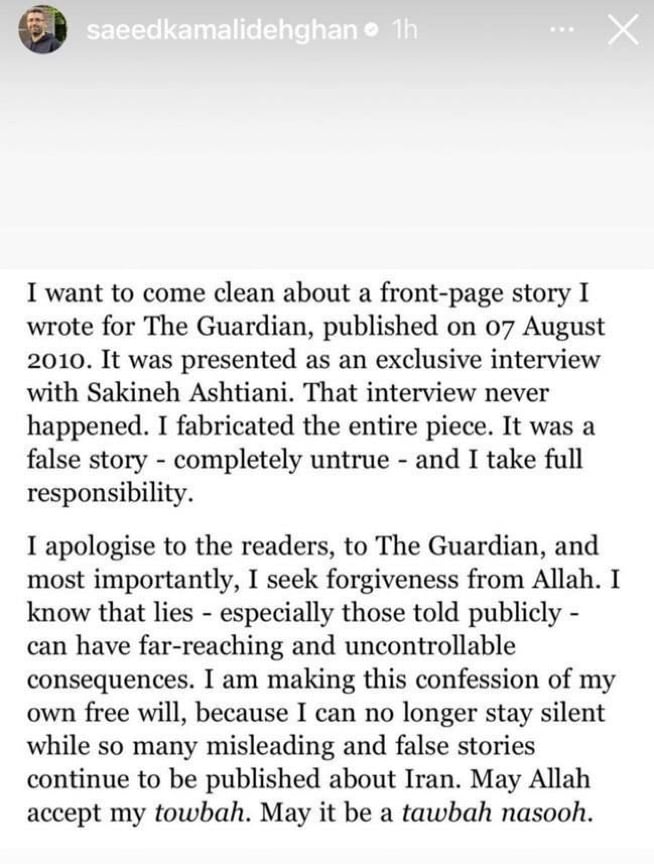 Η απίστευτη απάτη του Guardian: Η «αποκλειστική συνέντευξη» με «θύμα των μουλάδων» που δεν έγινε ποτέ! 7 IMG 1262