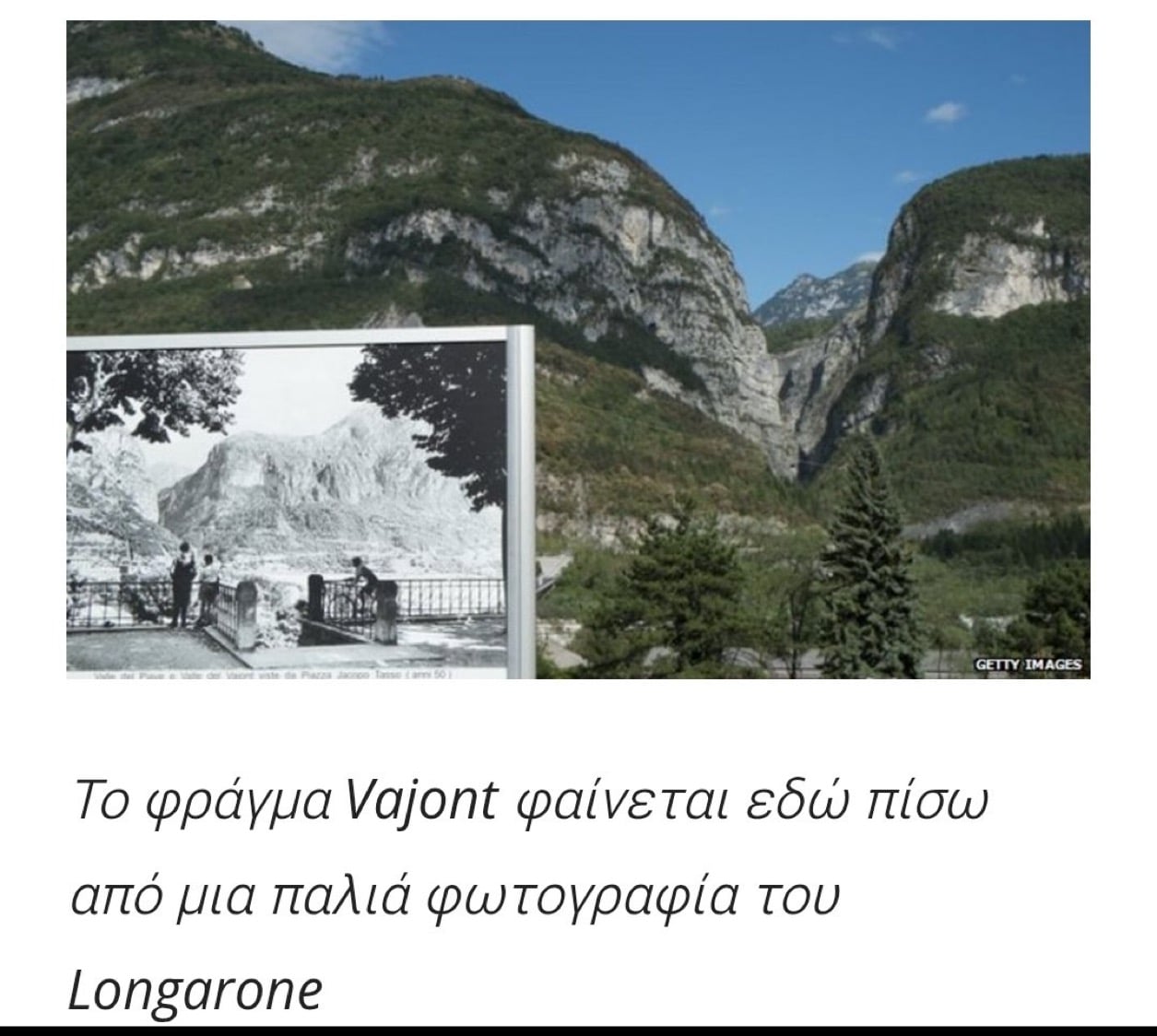 Νεπάλ 2026 και φράγμα Βαϊόντ στην Ιταλία 1963: Ομοιότητες και διαφορές 4 IMG 1345