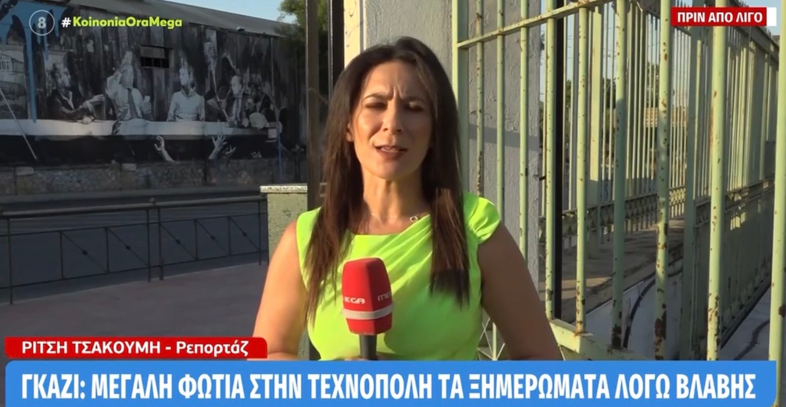 Μεγάλη φωτιά στον 9,84 του δήμου Αθηναίων