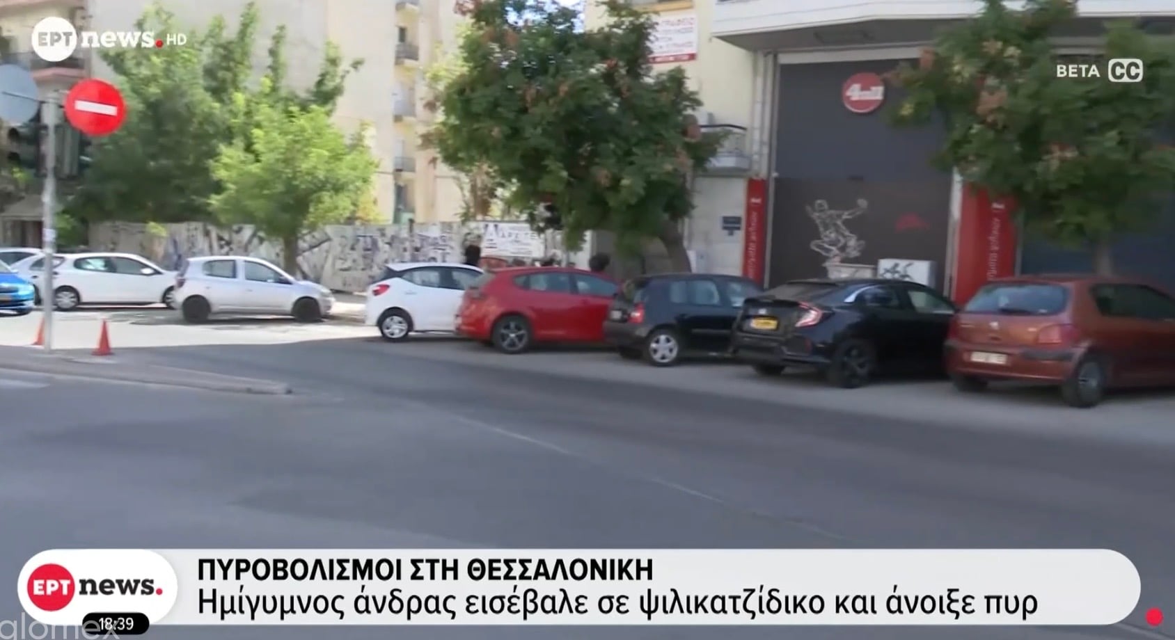 Θεσσαλονίκη: 40χρονος με καραμπίνα εισέβαλε σε κατάστημα