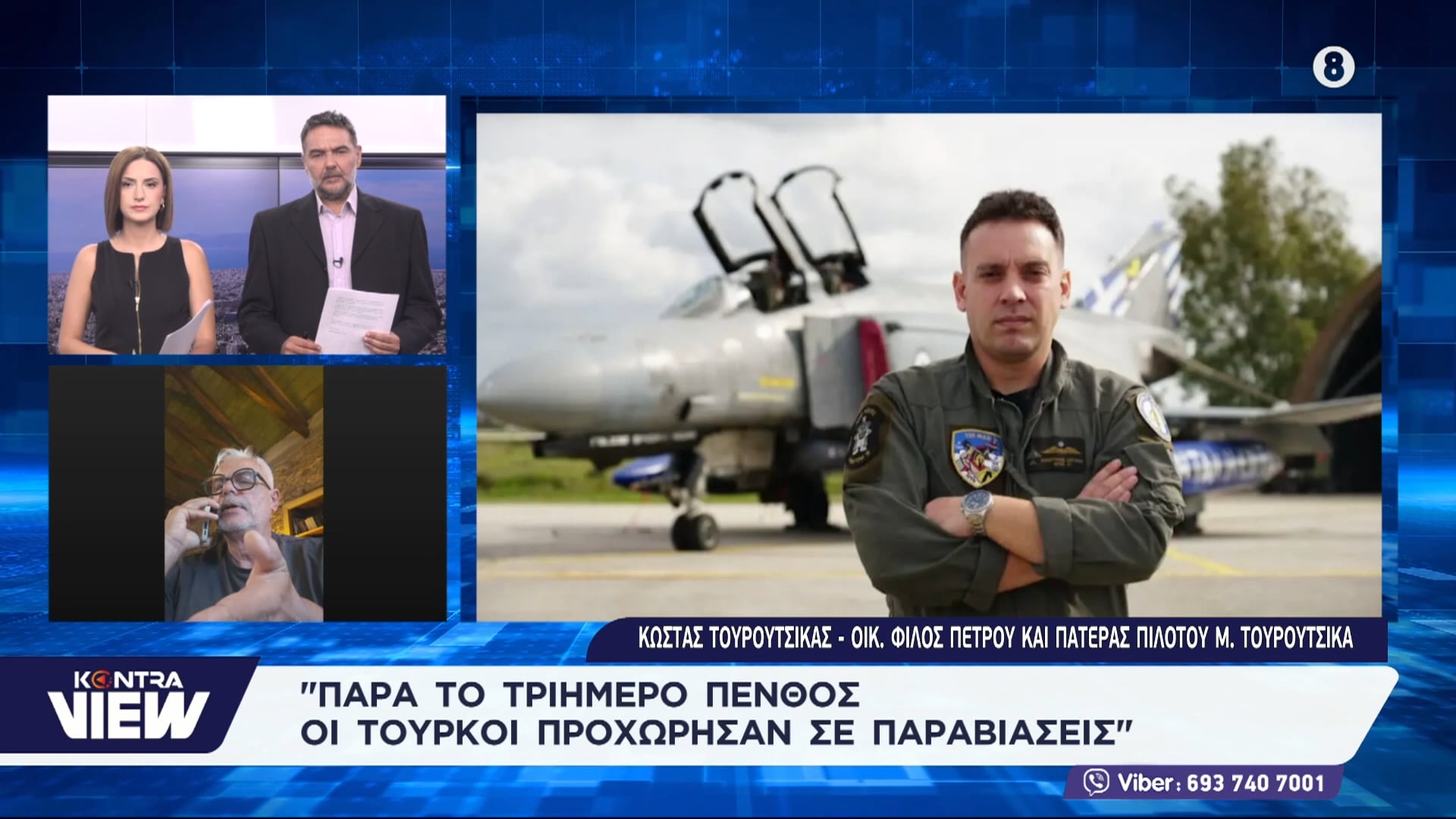 Πτώση Phantom ΞΕΣΠΑΣΜΑ ΟΡΓΗΣ του πατέρα Τουρούτσικα: "Δεν έστειλα τον γιο μου σε Τσίρκο Μετράνο!"