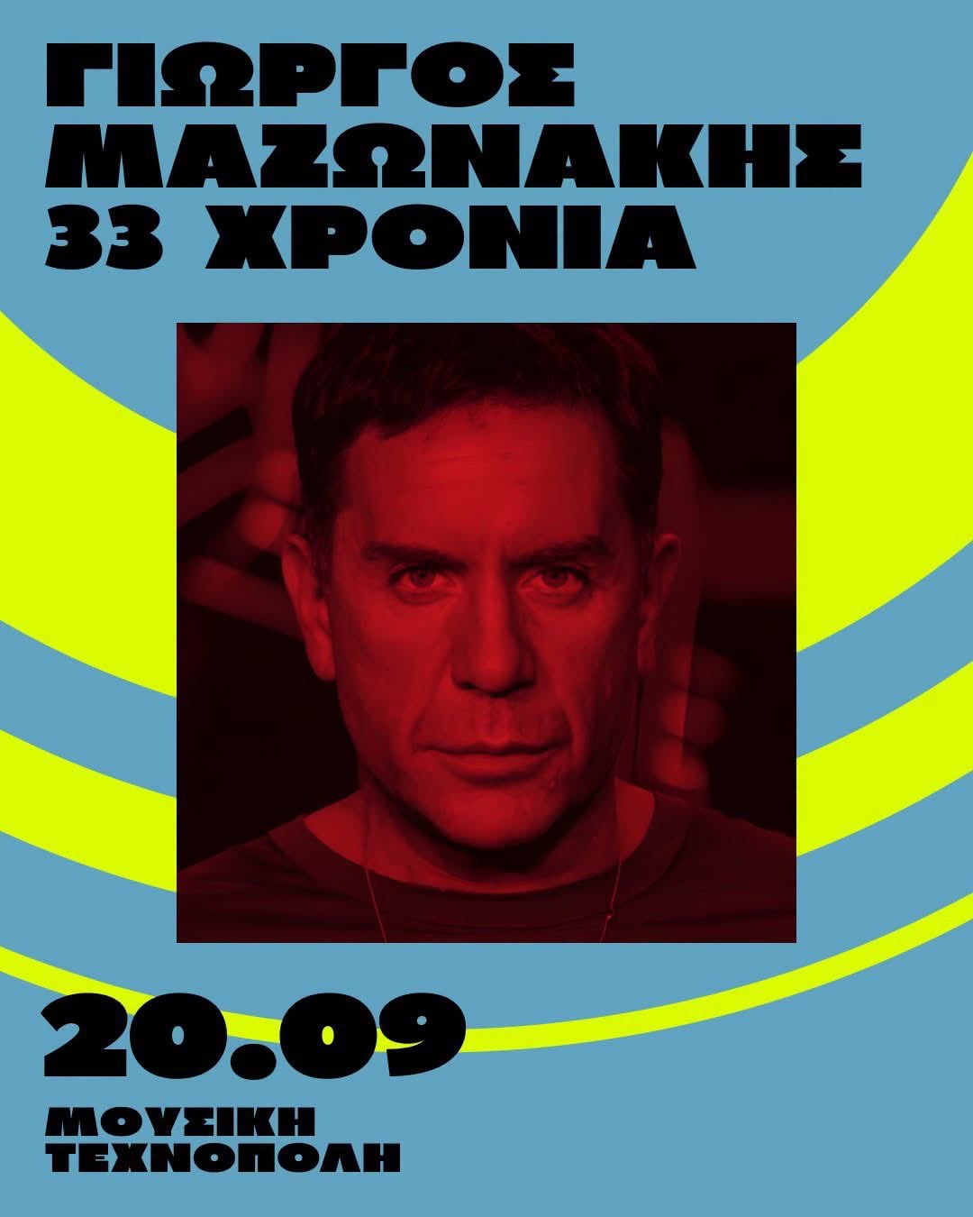 Χάρης Δούκας για τον θάνατο του Γιώργου Μαζωνάκη: Αποχαιρετούμε έναν νέο άνθρωπο, έναν αυθεντικό καλλιτέχνη που άφησε το δικό του, ανεξίτηλο αποτύπωμα στο ελληνικό τραγούδι