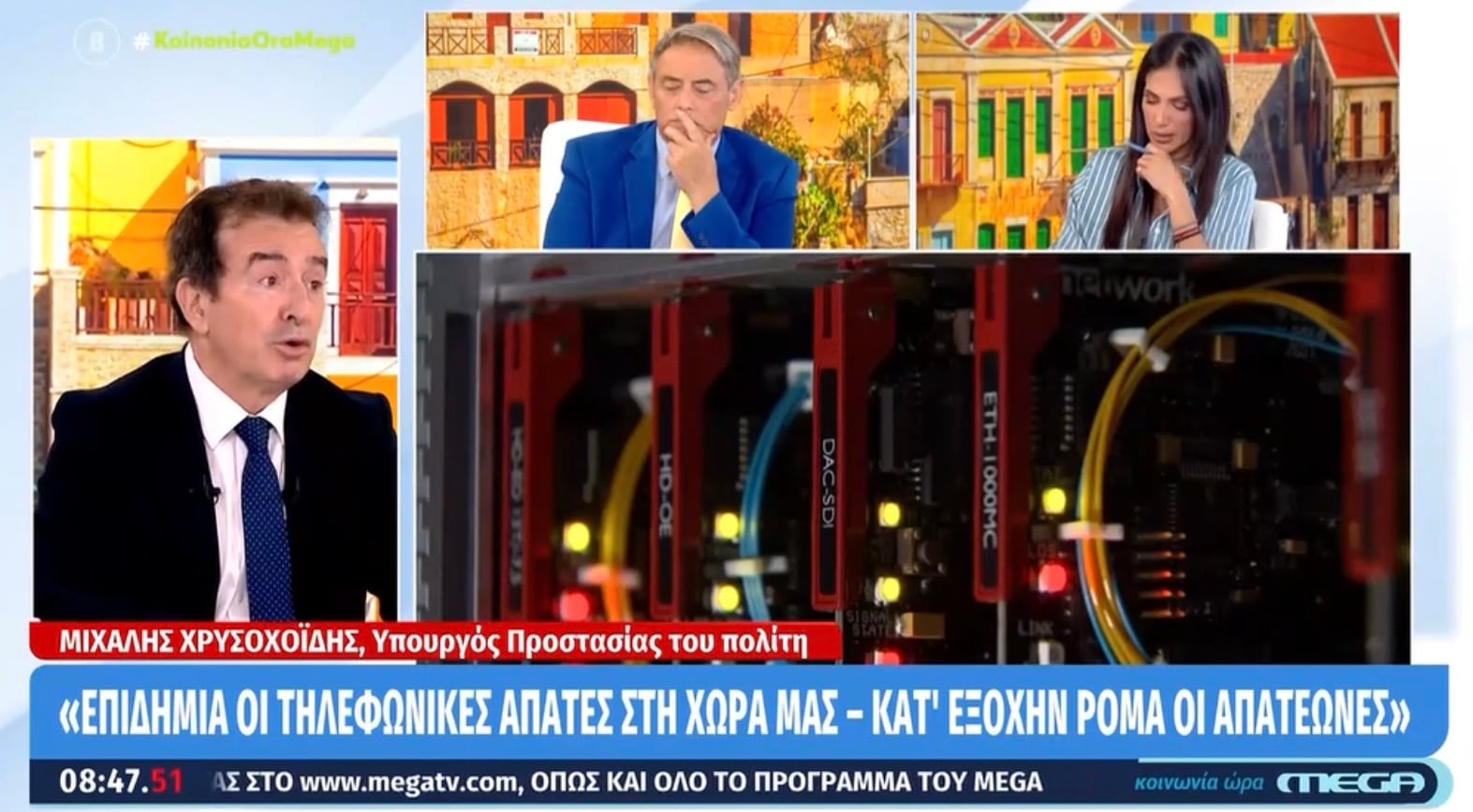 Μάστιγα οι τηλεφωνικές απατες στην Ελλάδα: Τηλεφωνικά κέντρα σε Αλβανία, Σκοπια και Βουλγαρία