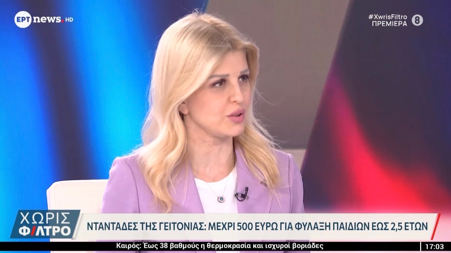 Νταντάδες της Γειτονιάς: 300 ευρώ το μήνα για τις φοιτήτριες που έχουν παιδιά