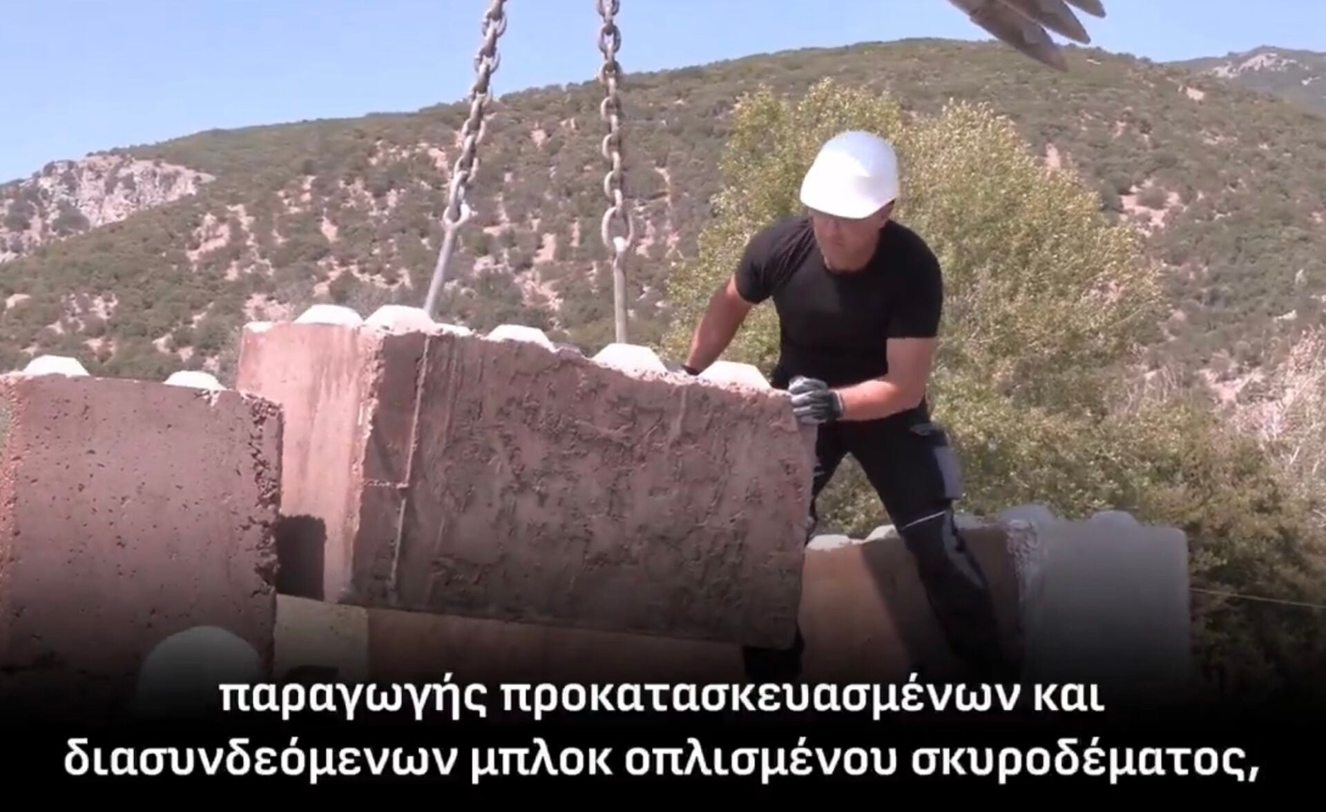 Επίσκεψη Δένδια σε μονάδα παραγωγής προκατασκευασμένων  και διασυνδεόμενων μπλοκ οπλισμένου σκυροδέματος του στρατού