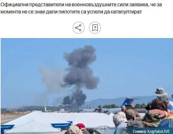 Τα βαλκανικά ΜΜΕ αναφέρονται στη συντριβή του αεροσκάφους F-4 Phantom στην Τανάγρα